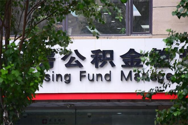 怎样让单位补交十年前的社保-蓬莱公积金代办平台